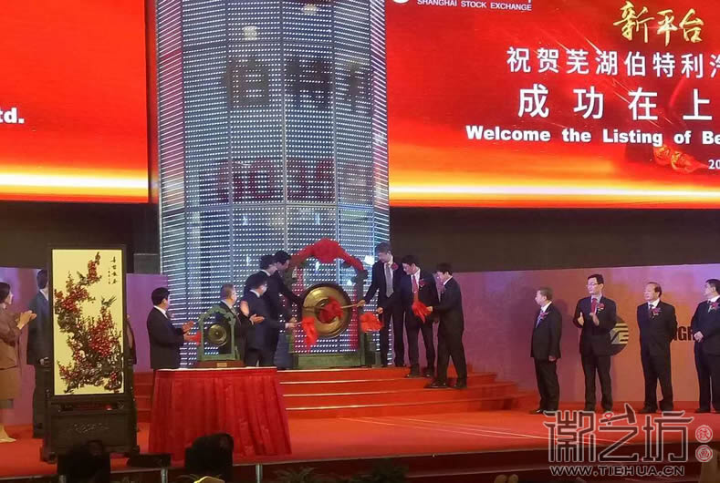 喜上眉梢 徽藝坊定制伯特利贈(zèng)上海證券交易所鐵畫(huà)屏風(fēng)