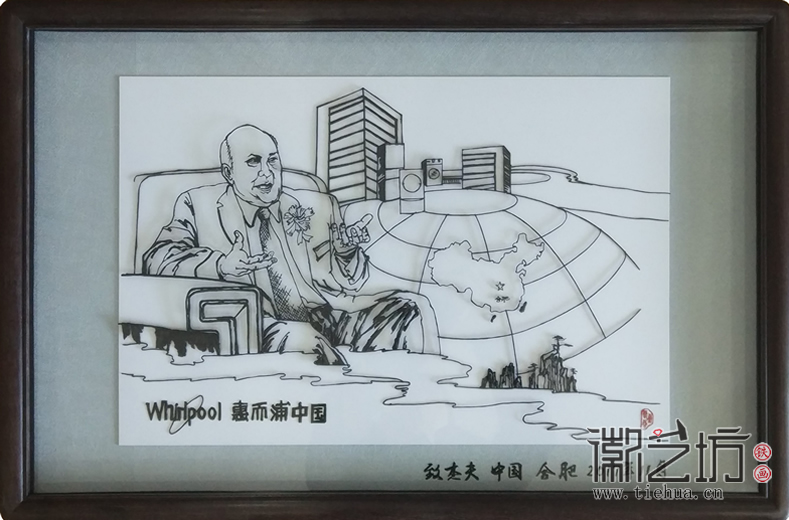 惠而浦中國(guó)贈(zèng)杰夫鐵畫紀(jì)念品定制案例